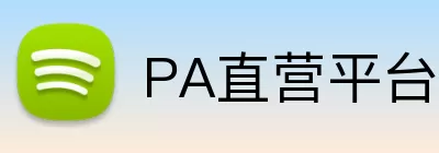 PA直营平台 Logo